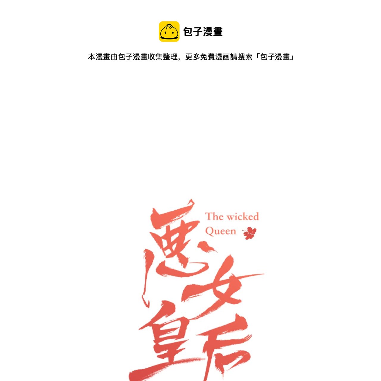 第58话 活下去的意义0