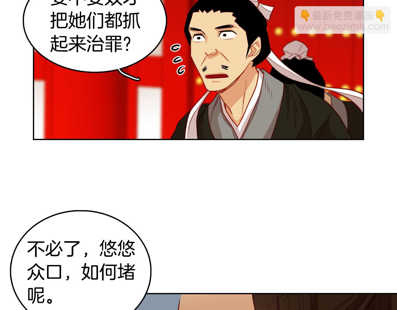 第58话 活下去的意义90