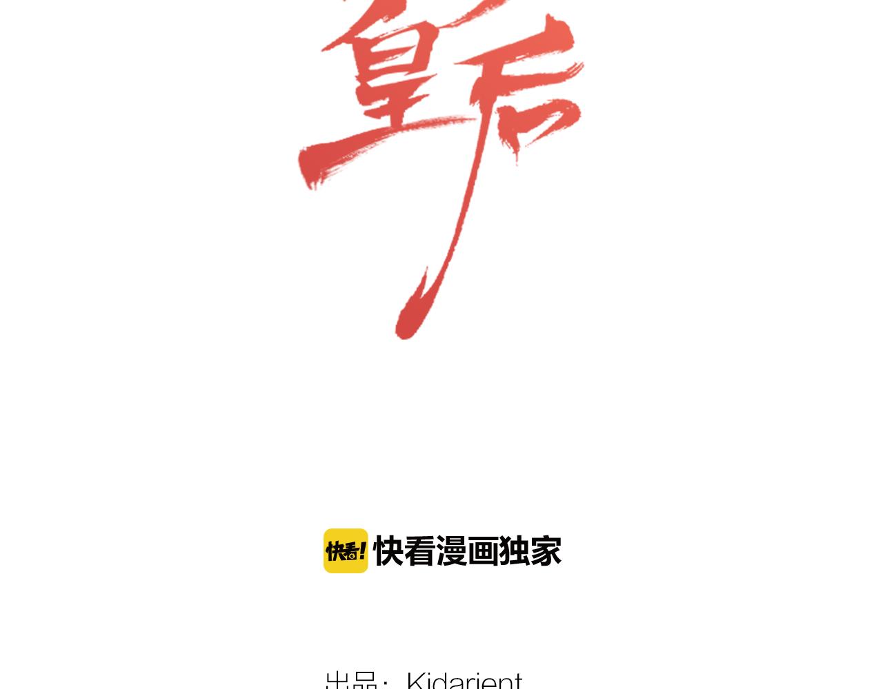 第59话 等一不归人1