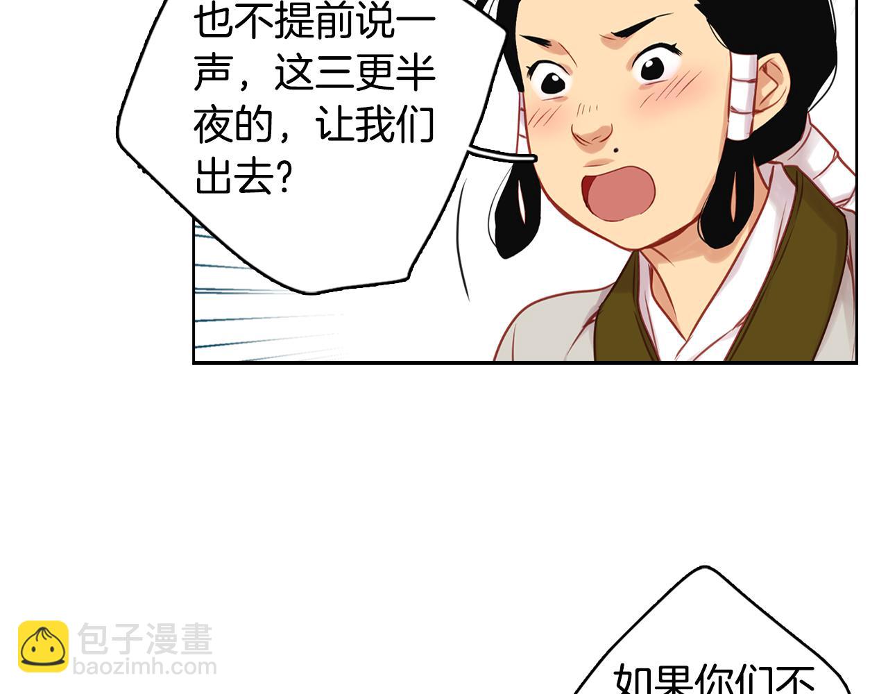 第59话 等一不归人12