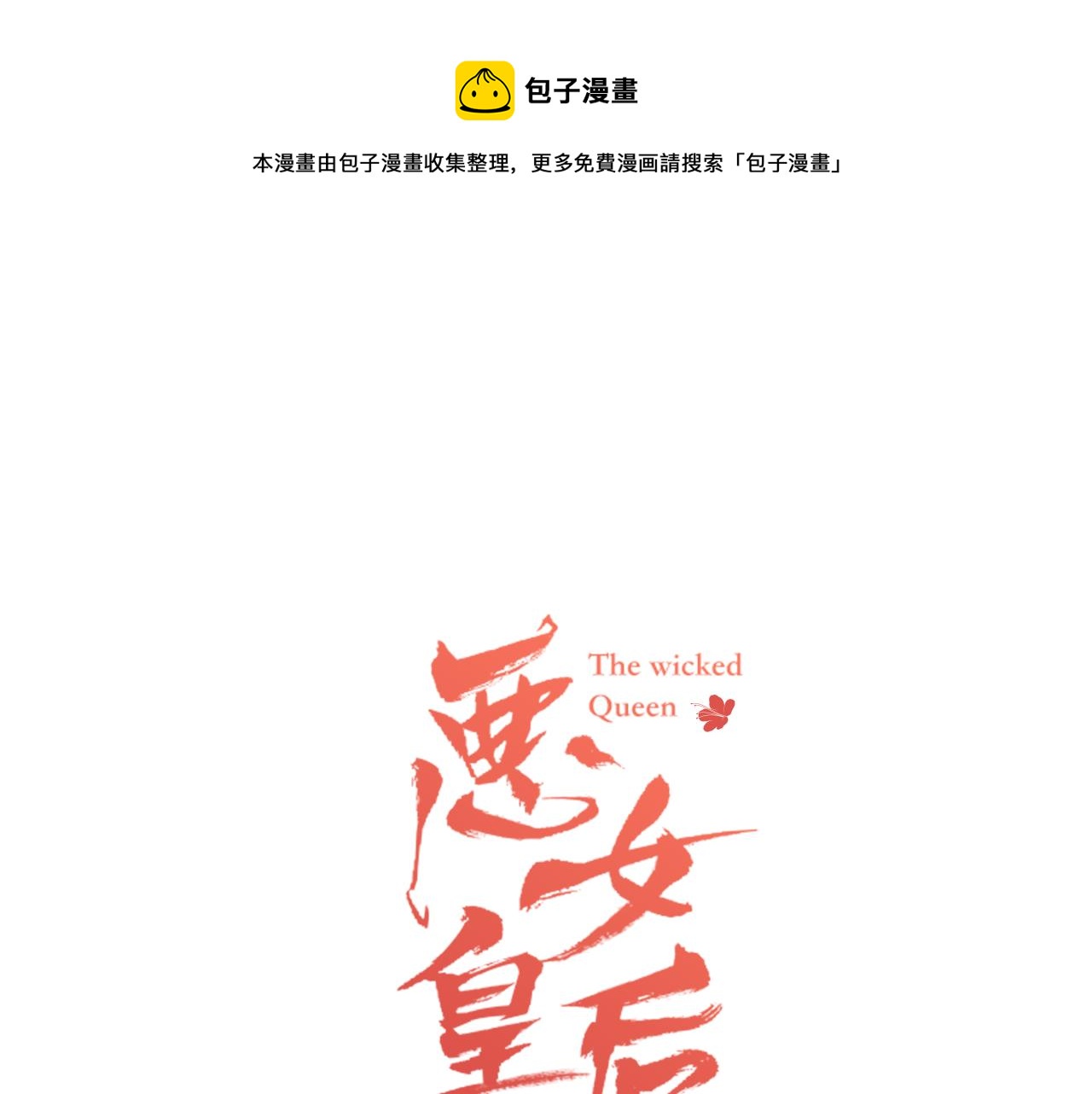 第62话 我要回宫0