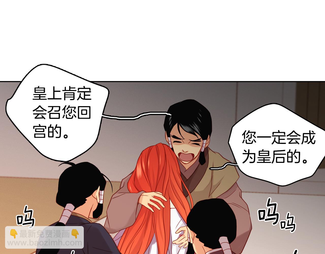 第62话 我要回宫30