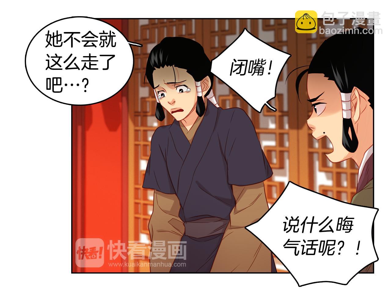第62话 我要回宫43