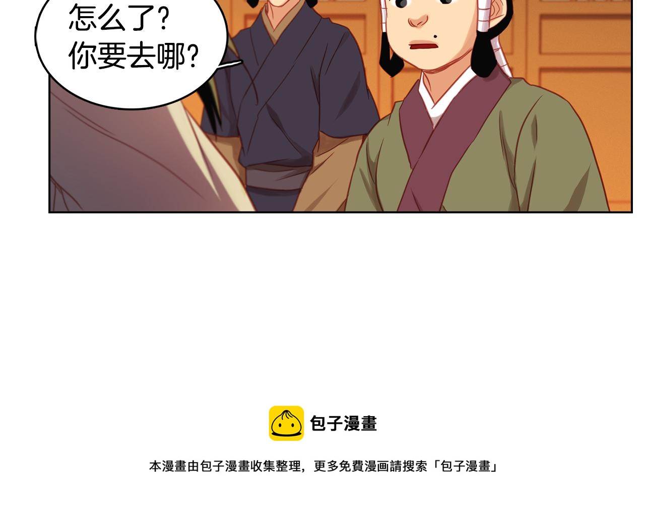 第62话 我要回宫49