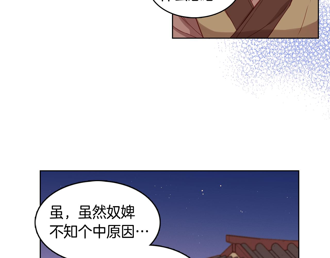 第62话 我要回宫73