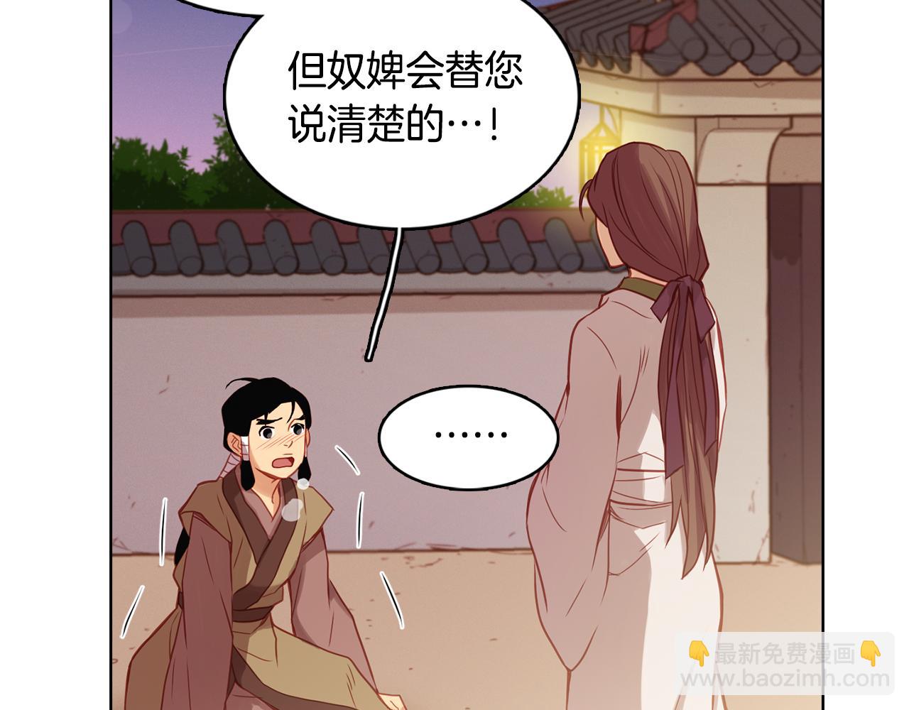 第62话 我要回宫74