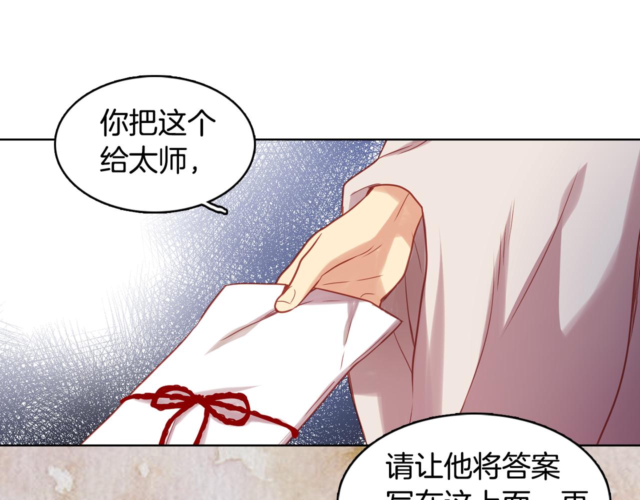 第62话 我要回宫83