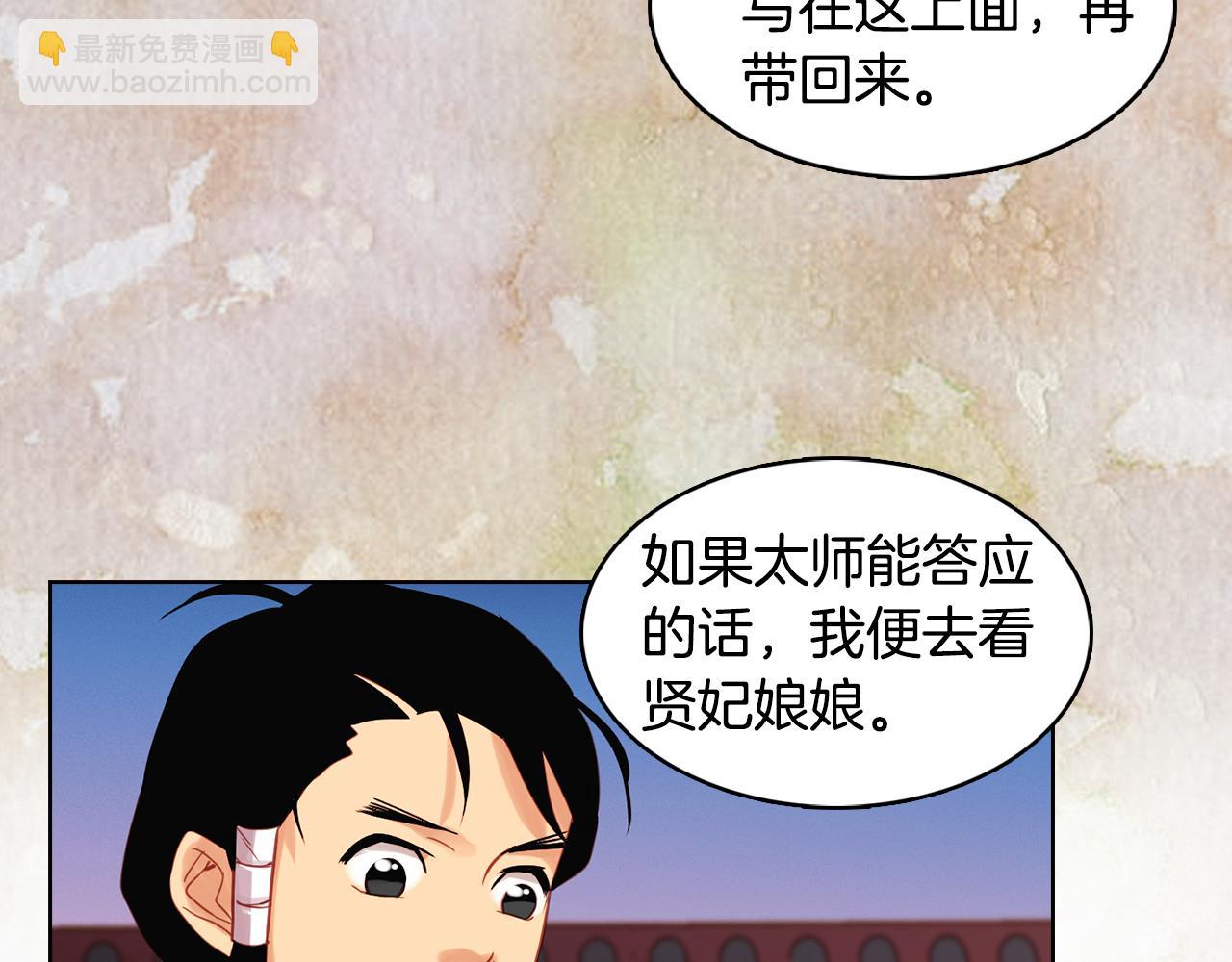 第62话 我要回宫84
