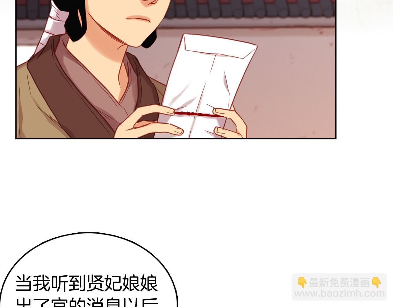 第62话 我要回宫85