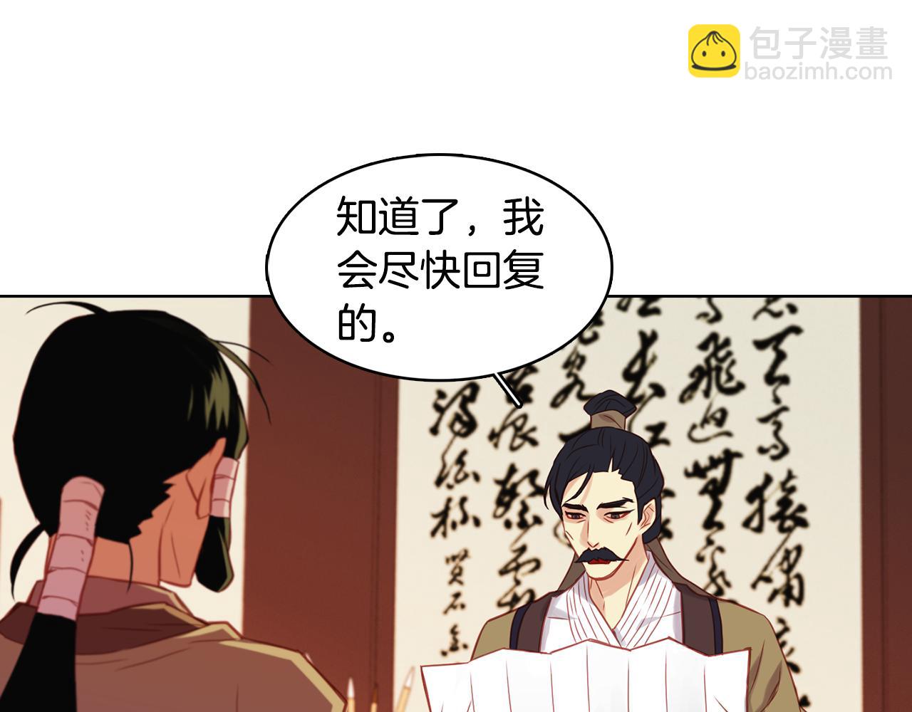 第62话 我要回宫91