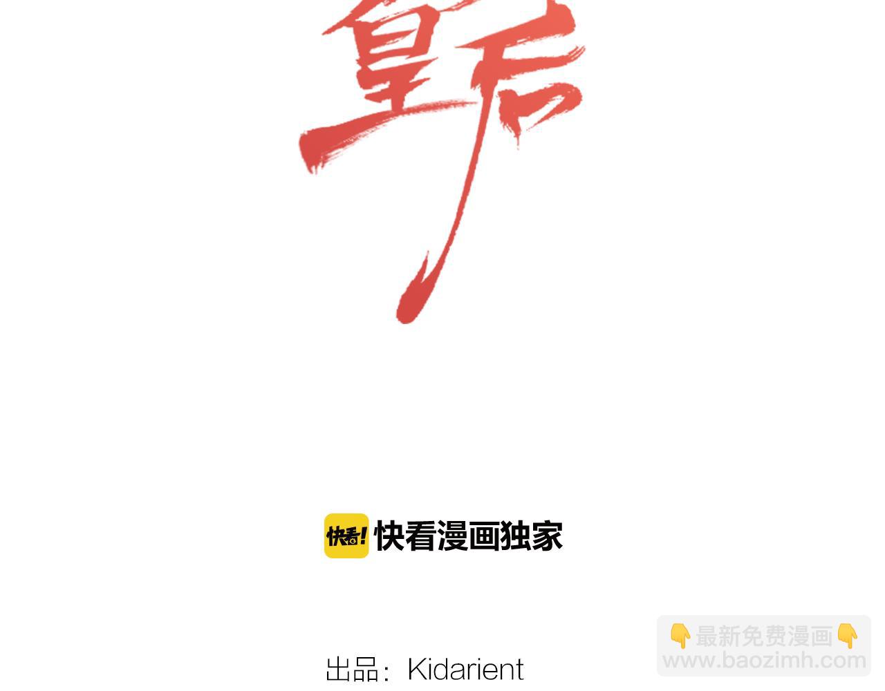 第66话 真是残忍1