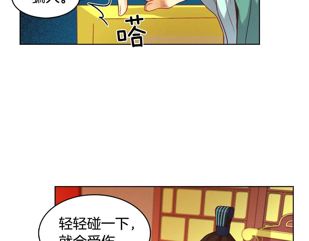 第66话 真是残忍121