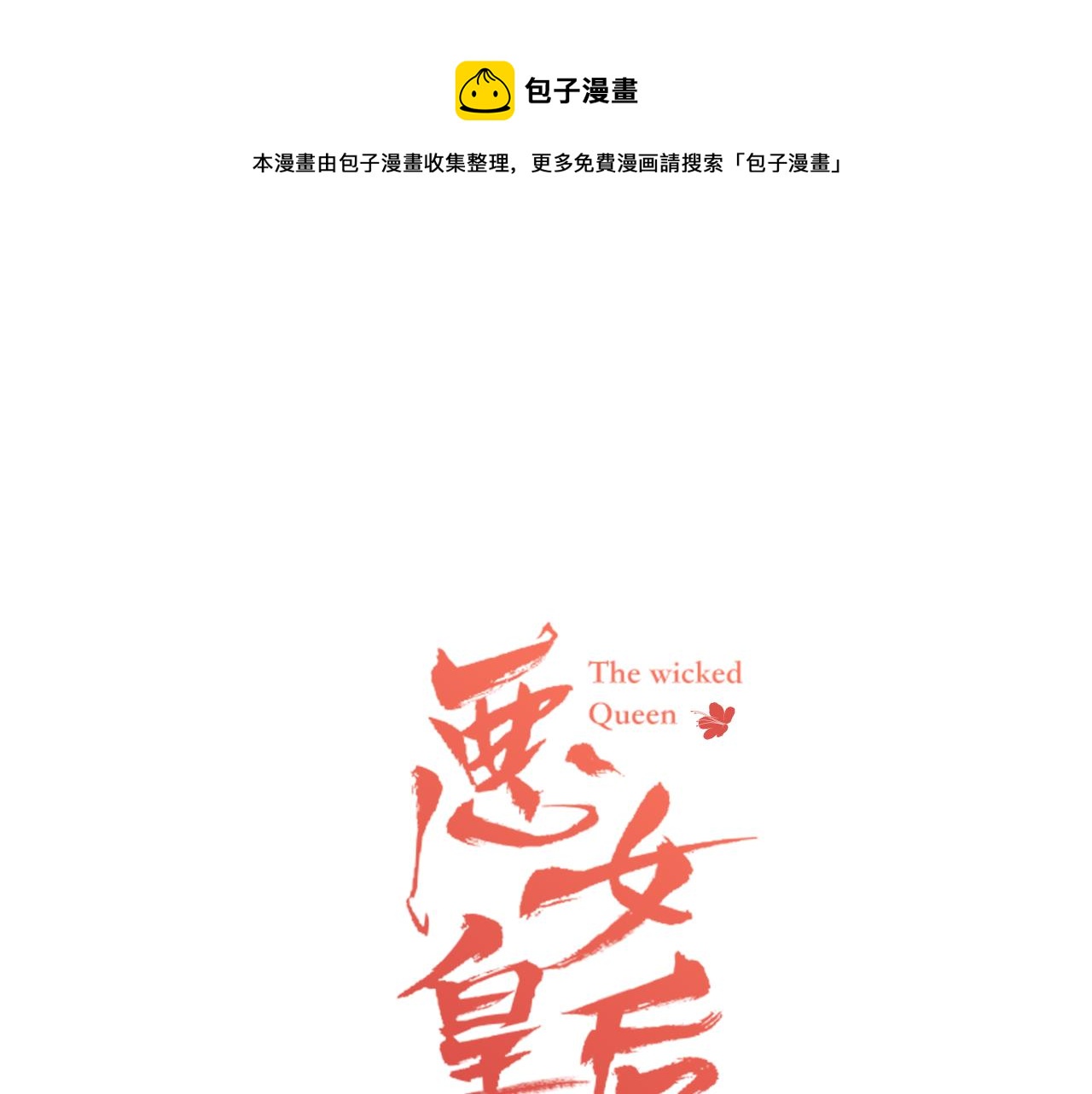第67话 不敢置信0