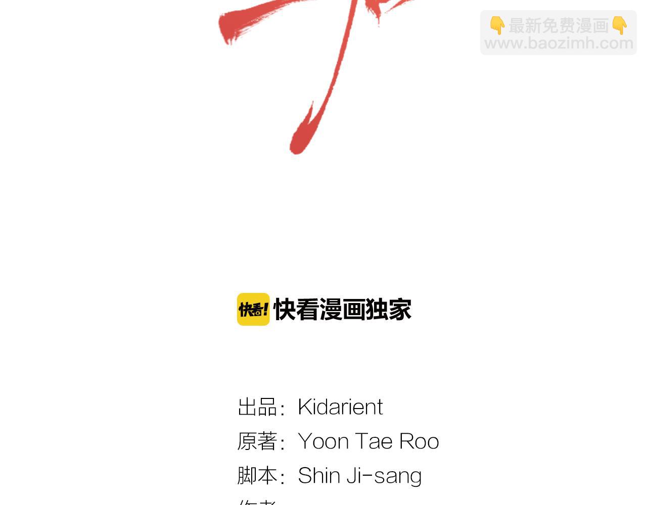 第67话 不敢置信1