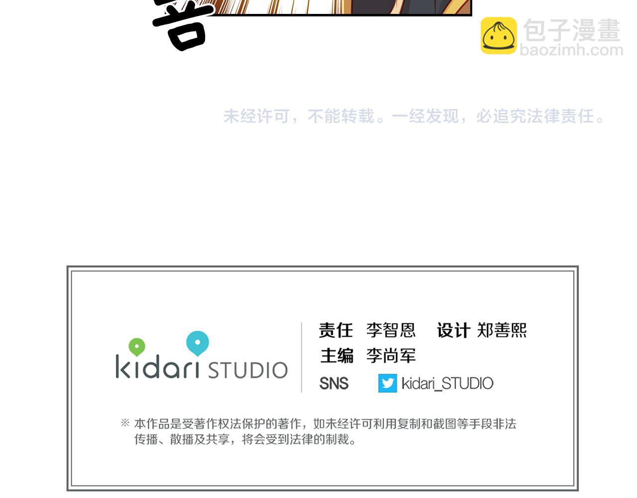 第67话 不敢置信118