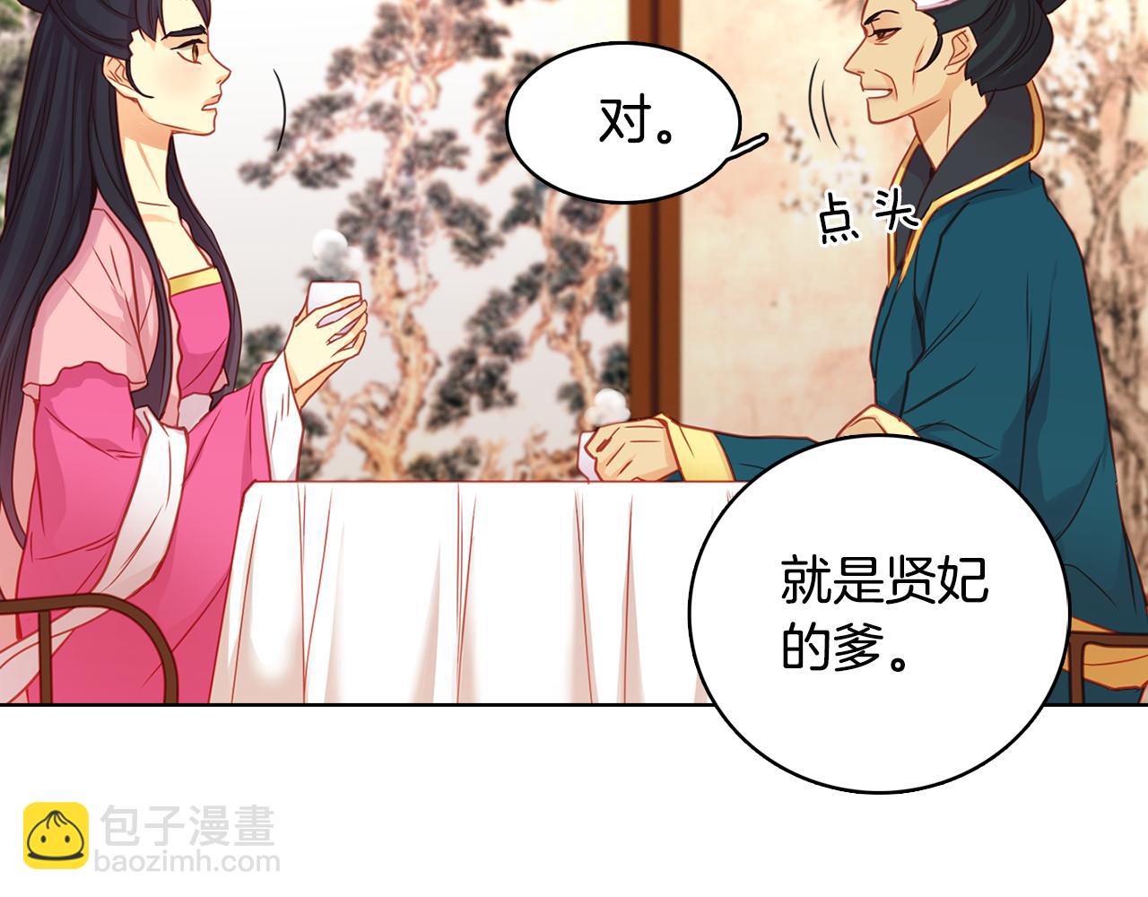 第67话 不敢置信93