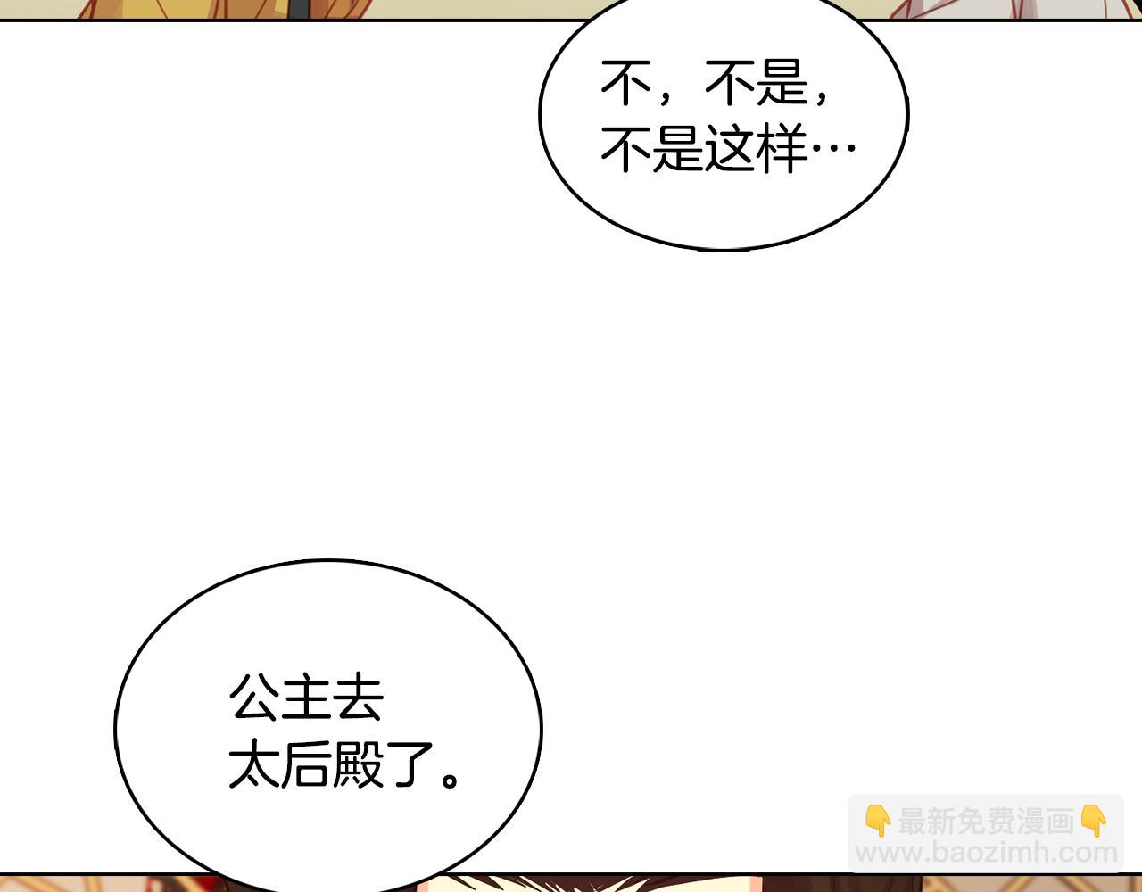 第68话 她不会这样9