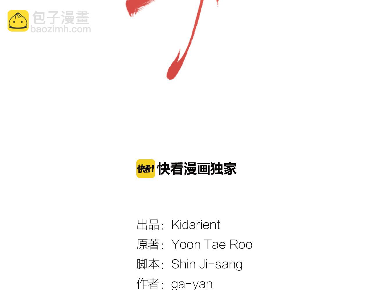 第70话 您为何不来1