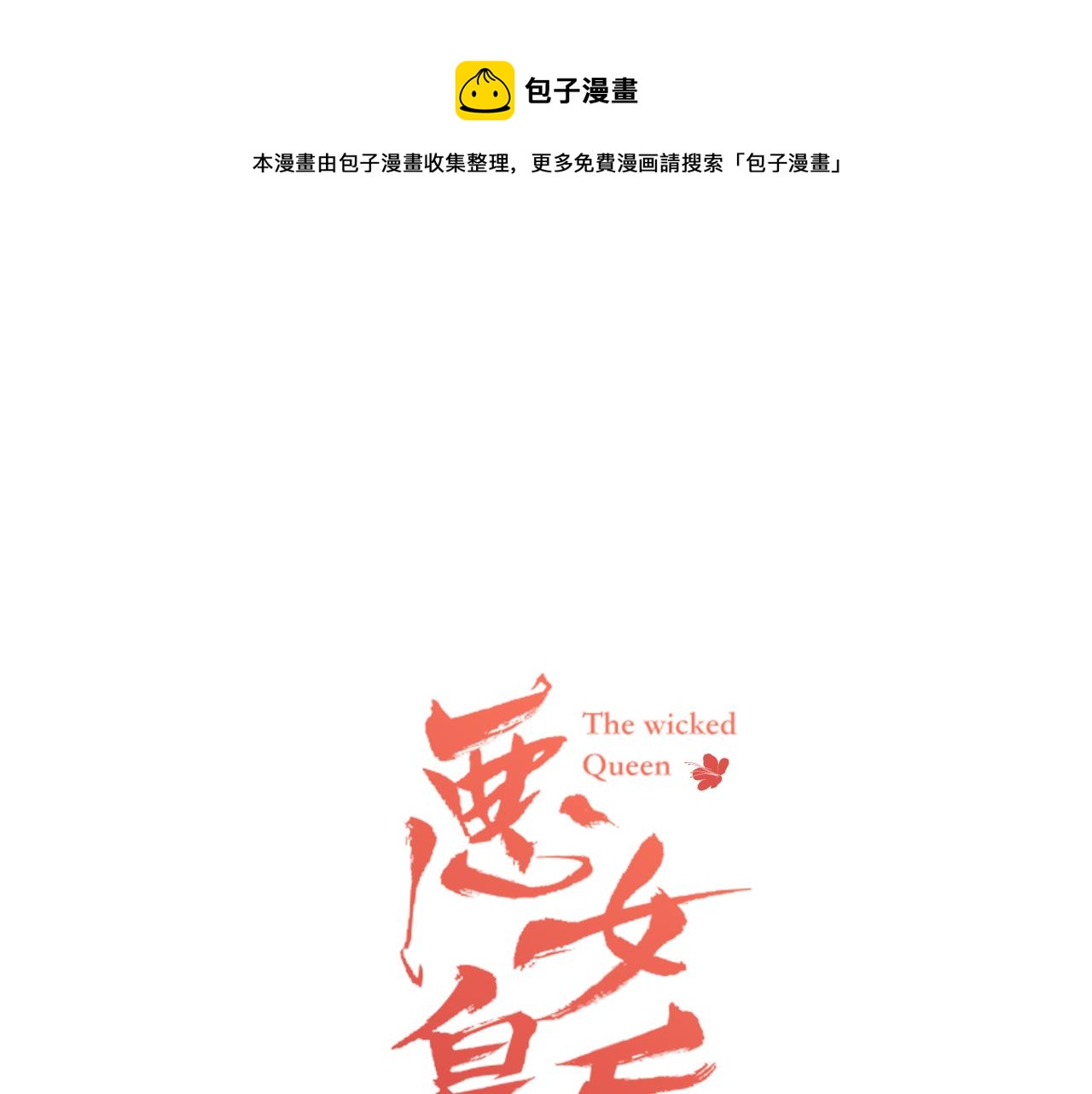 第71话 扎根生长0