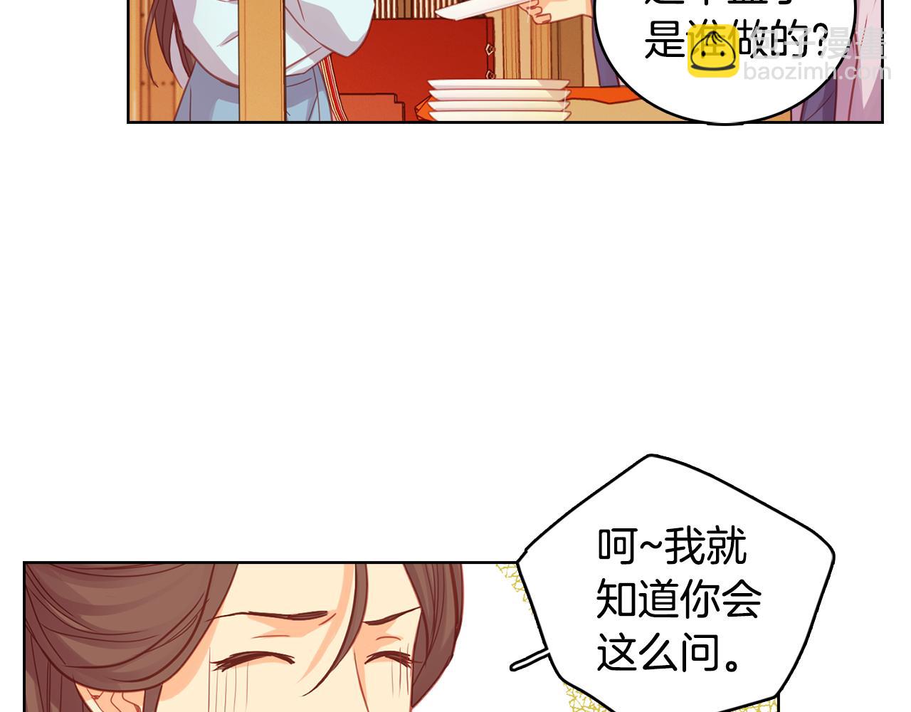 第71话 扎根生长81