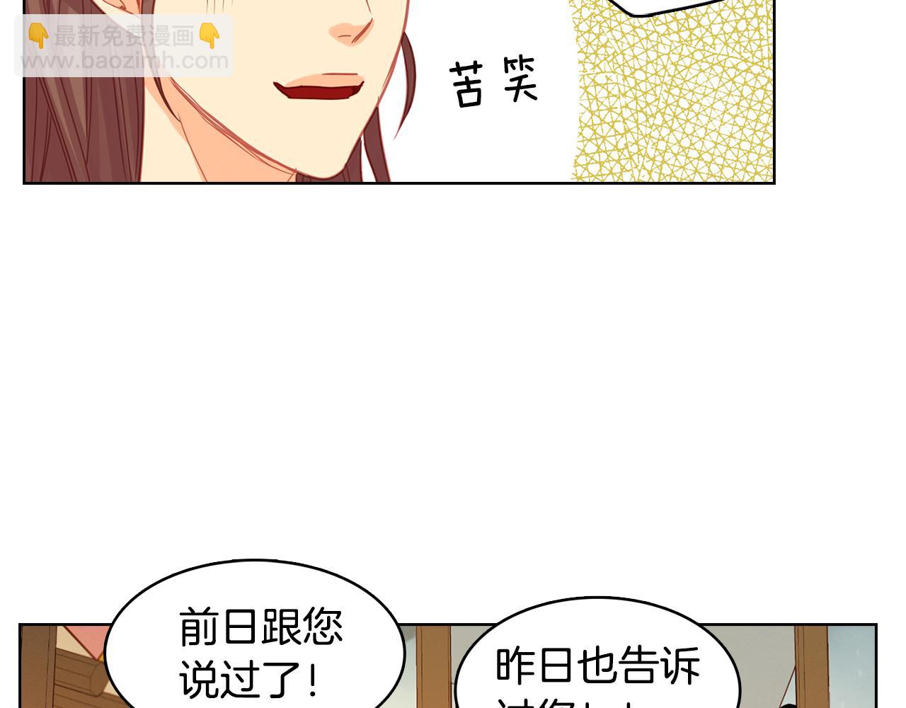 第71话 扎根生长82