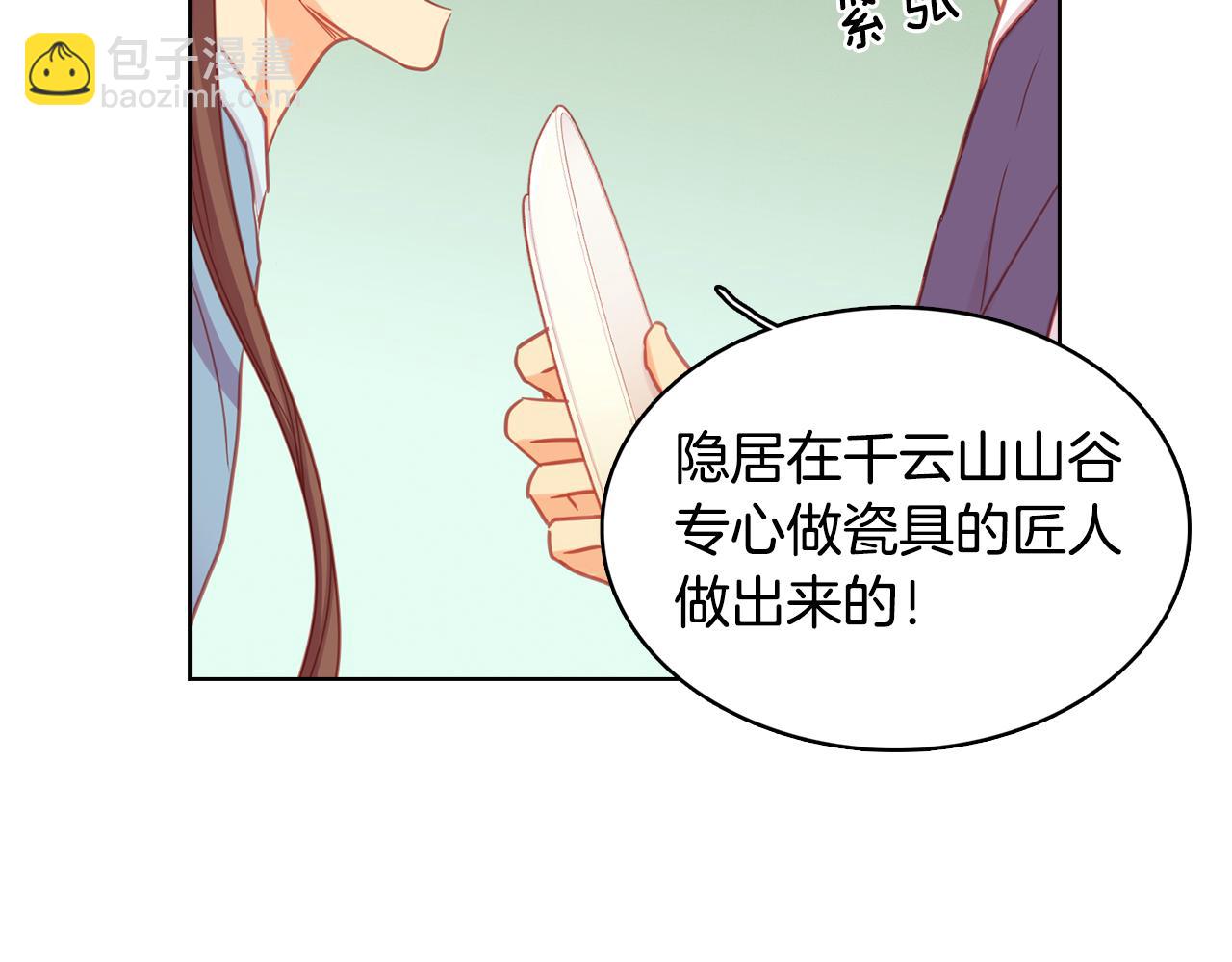 第71话 扎根生长86