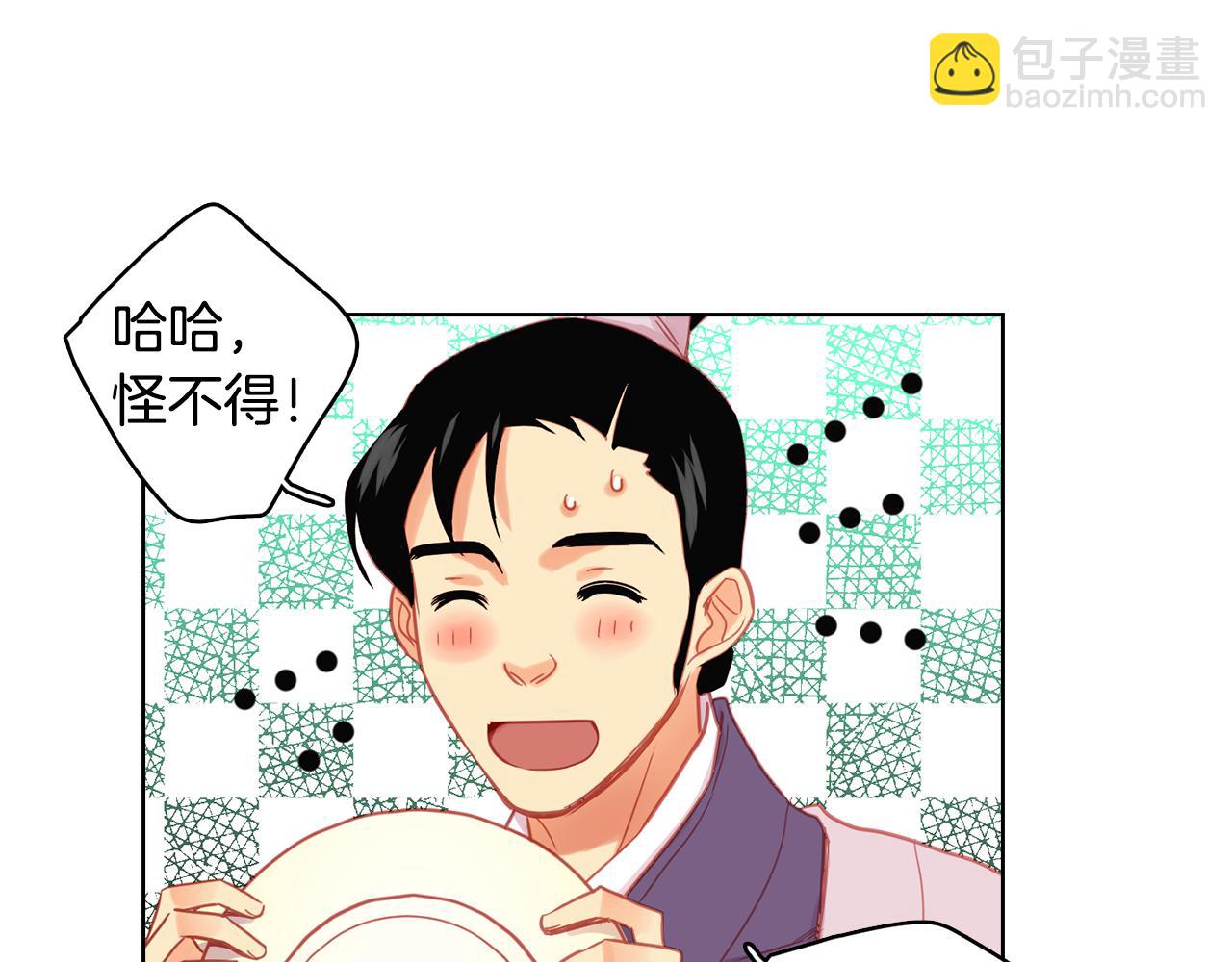 第71话 扎根生长87