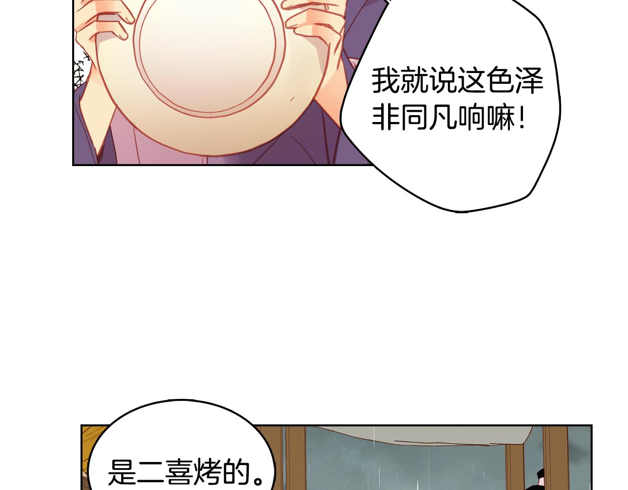 第71话 扎根生长88