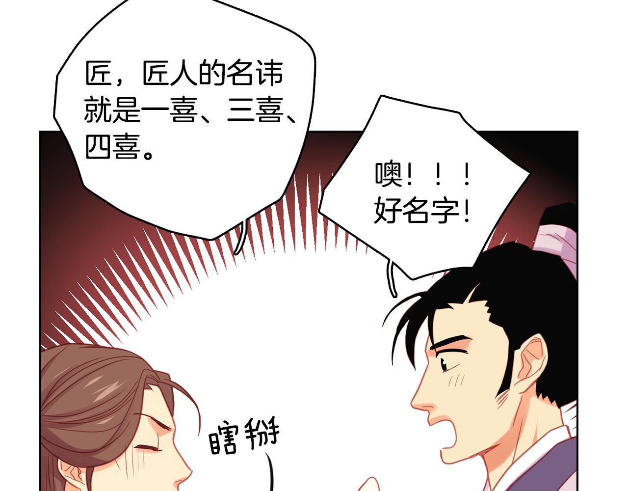 第71话 扎根生长93