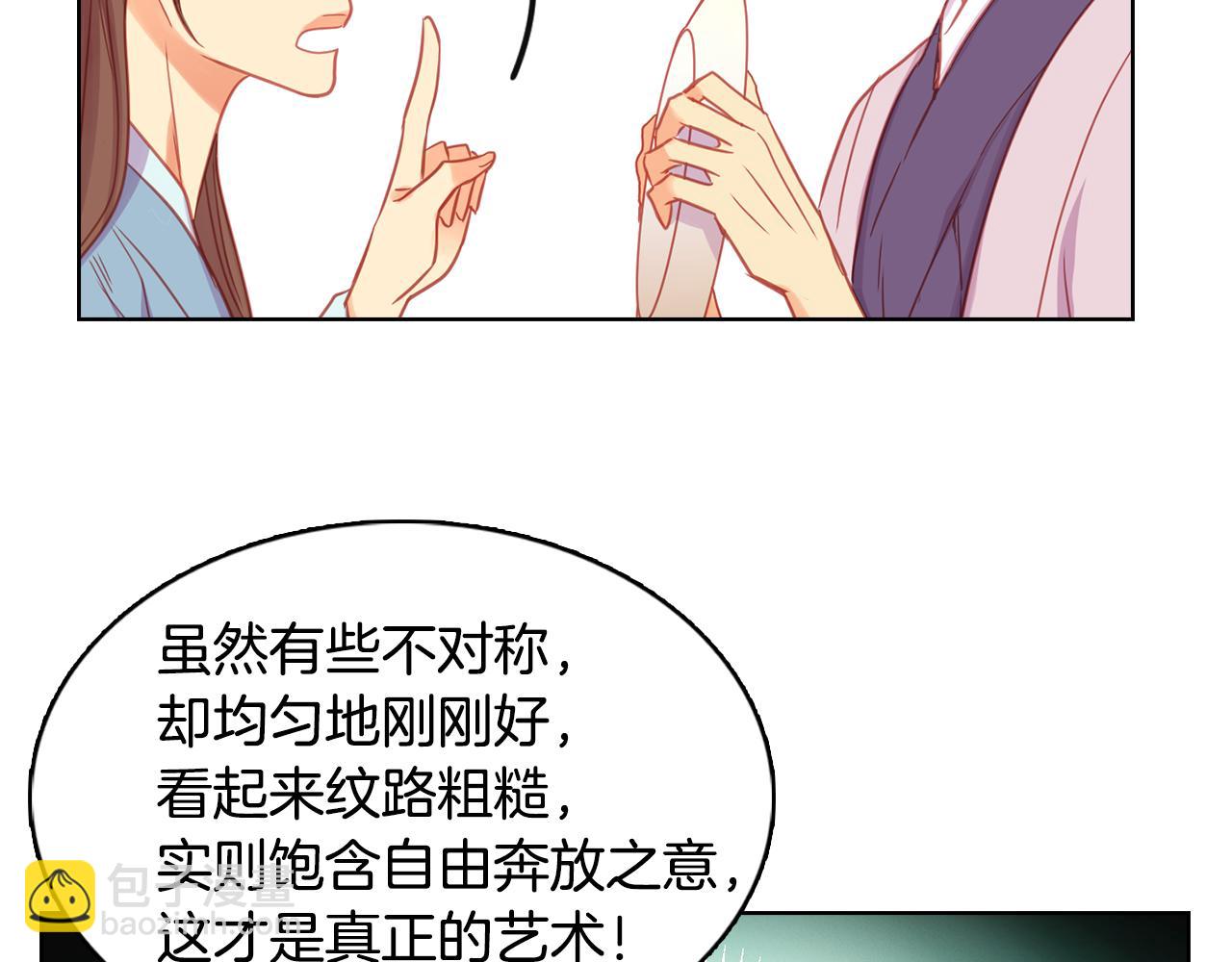 第71话 扎根生长94
