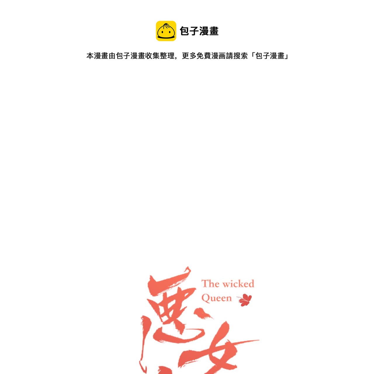 第72话 他一直在看我0