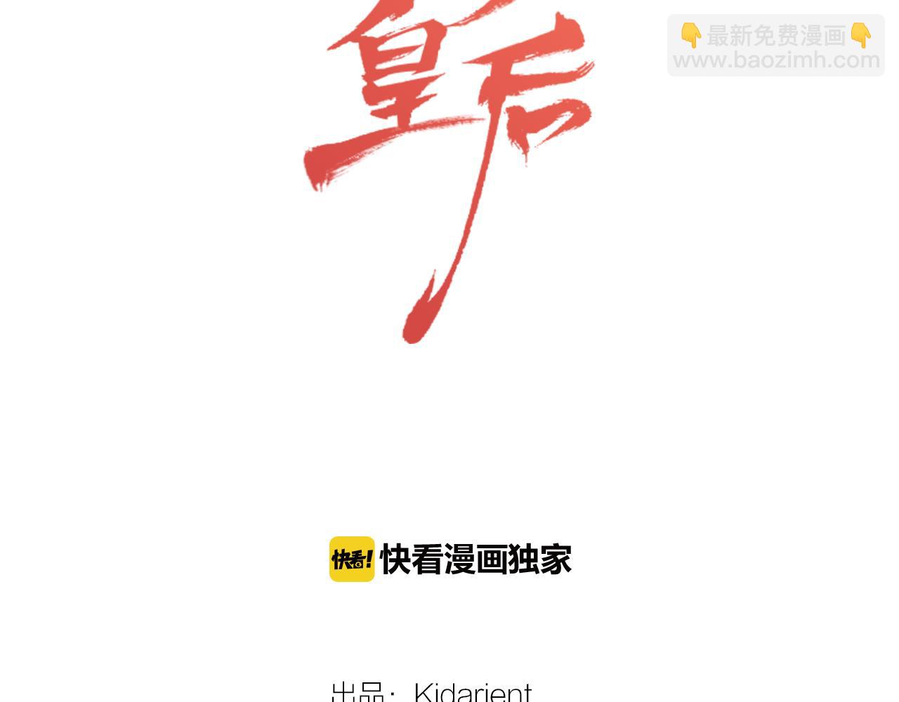 第72话 他一直在看我1