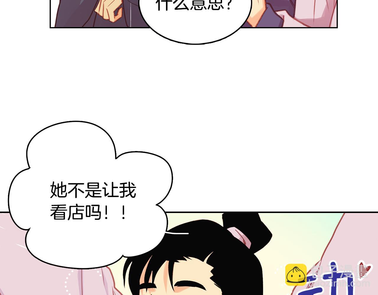 第72话 他一直在看我10