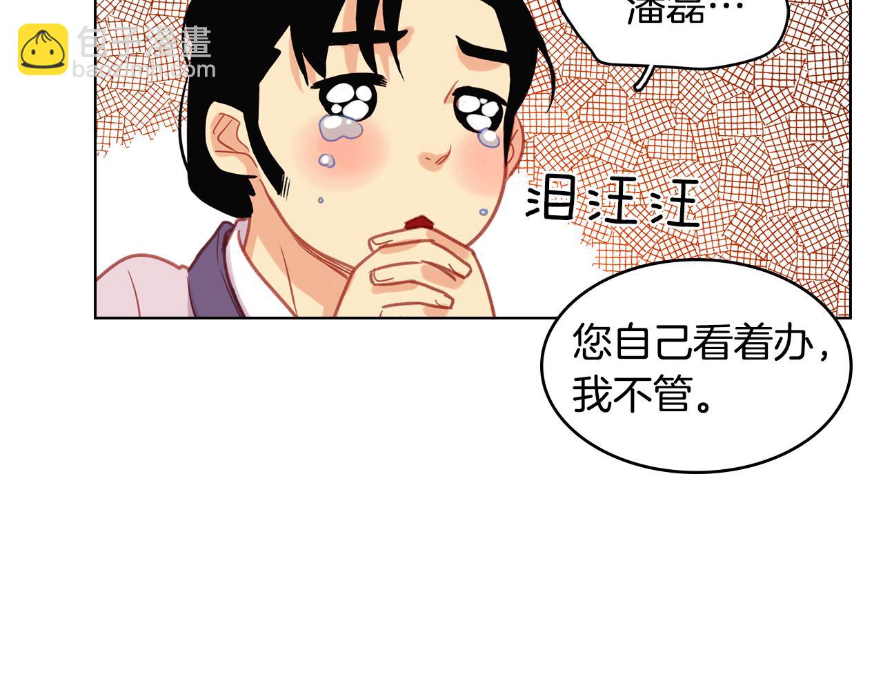 第72话 他一直在看我19