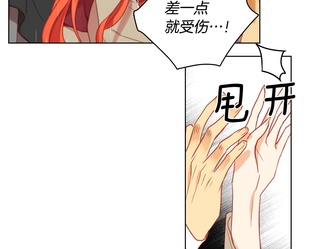 第72话 他一直在看我32