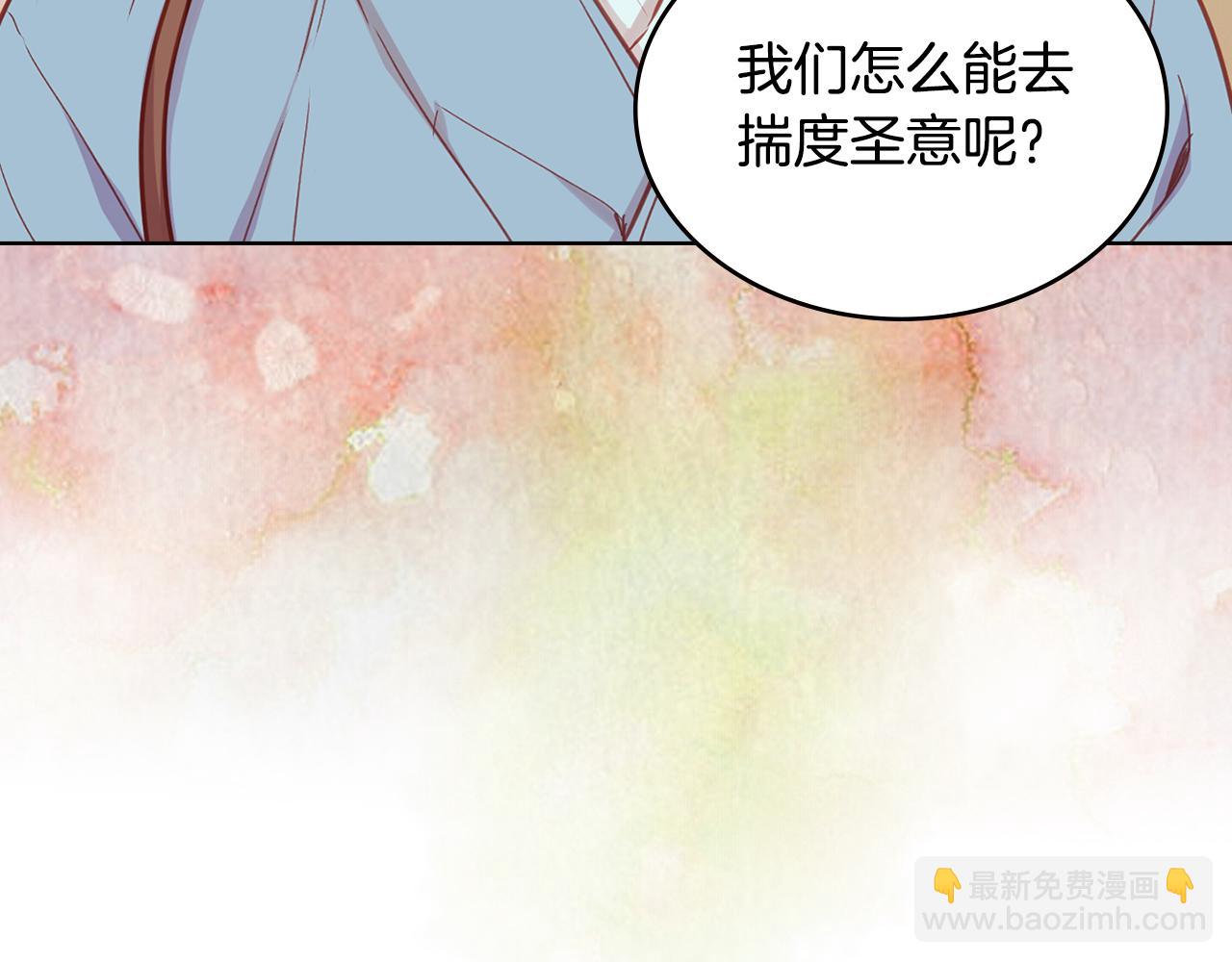 第72话 他一直在看我82