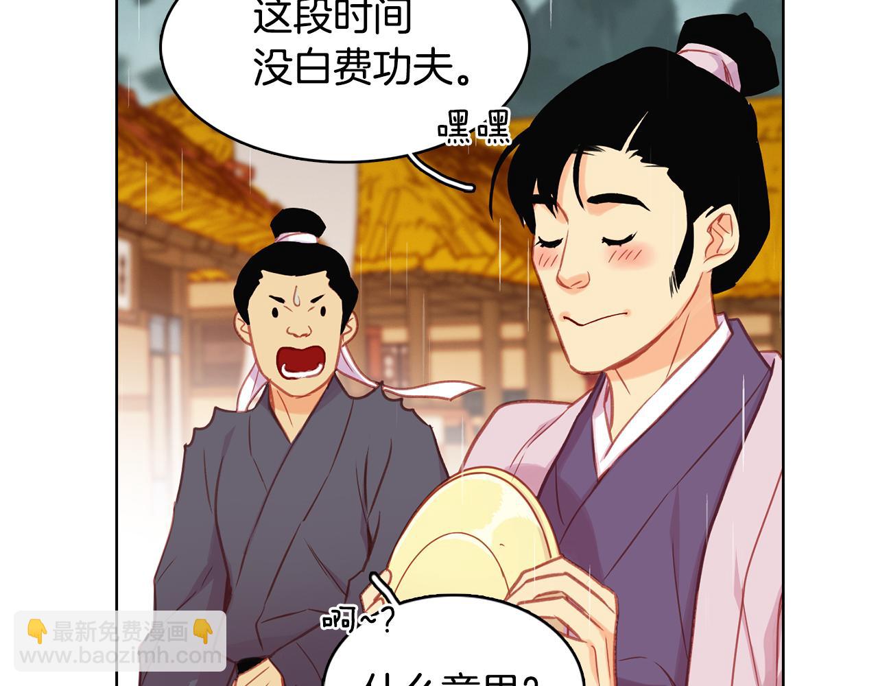 第72话 他一直在看我9