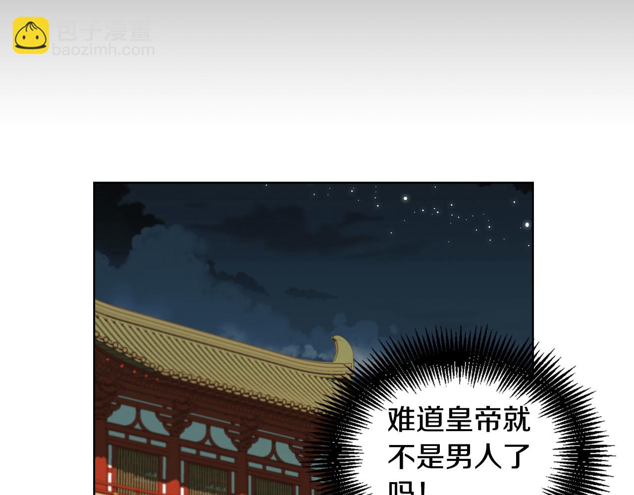 第72话 他一直在看我91