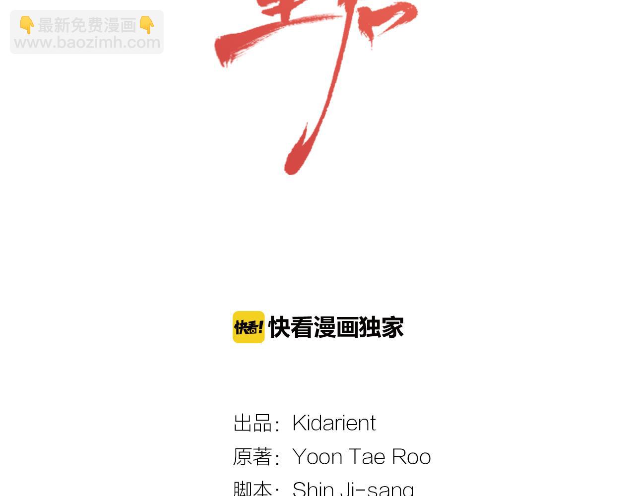 第73话 夺走我的人1