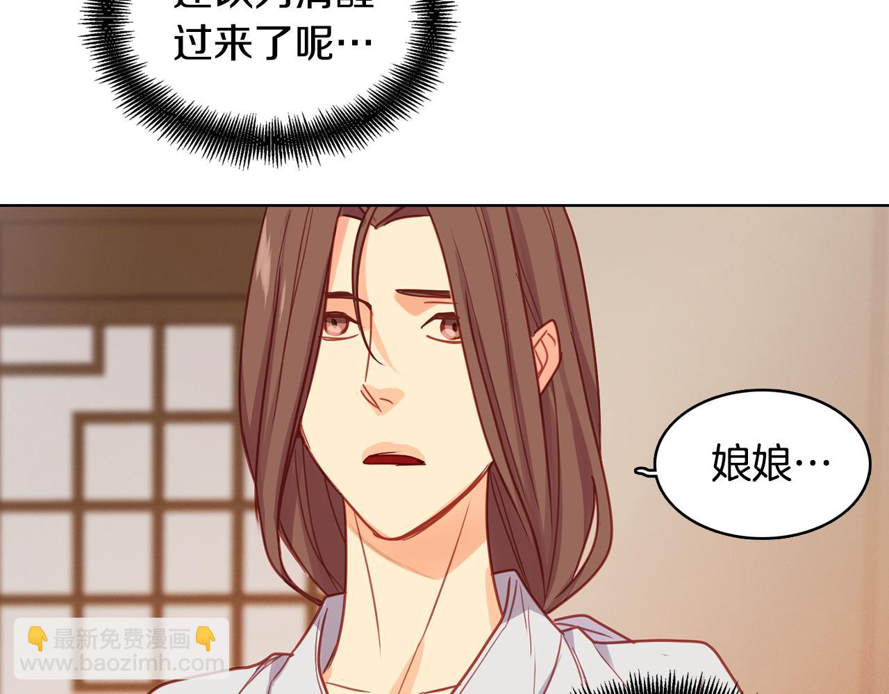 第73话 夺走我的人10