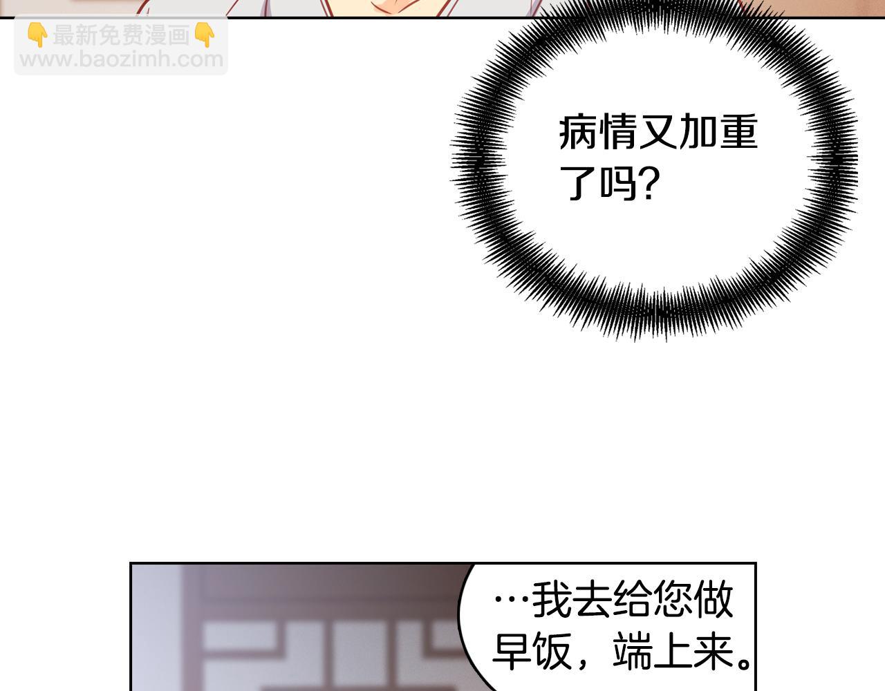 第73话 夺走我的人11