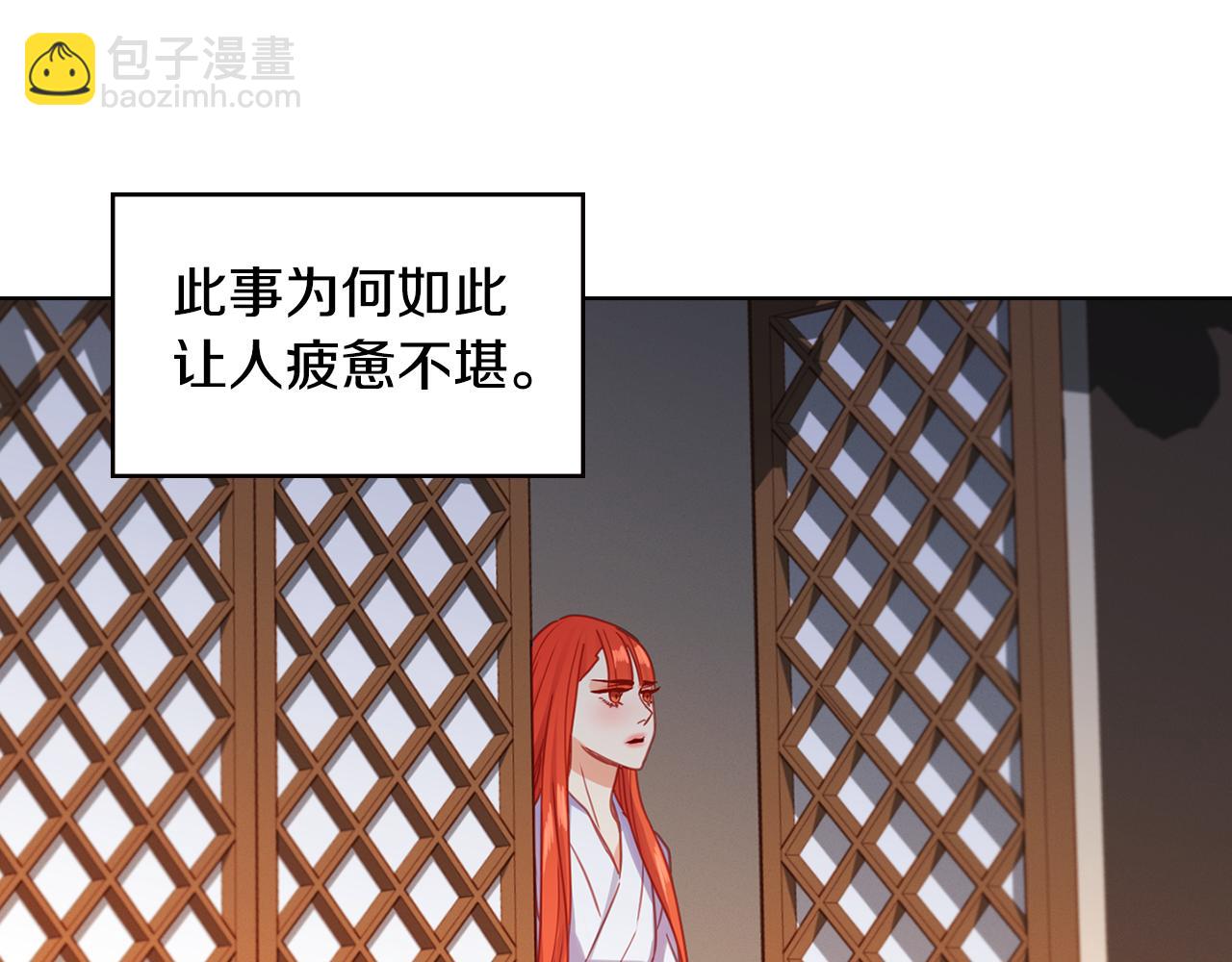 第73话 夺走我的人19