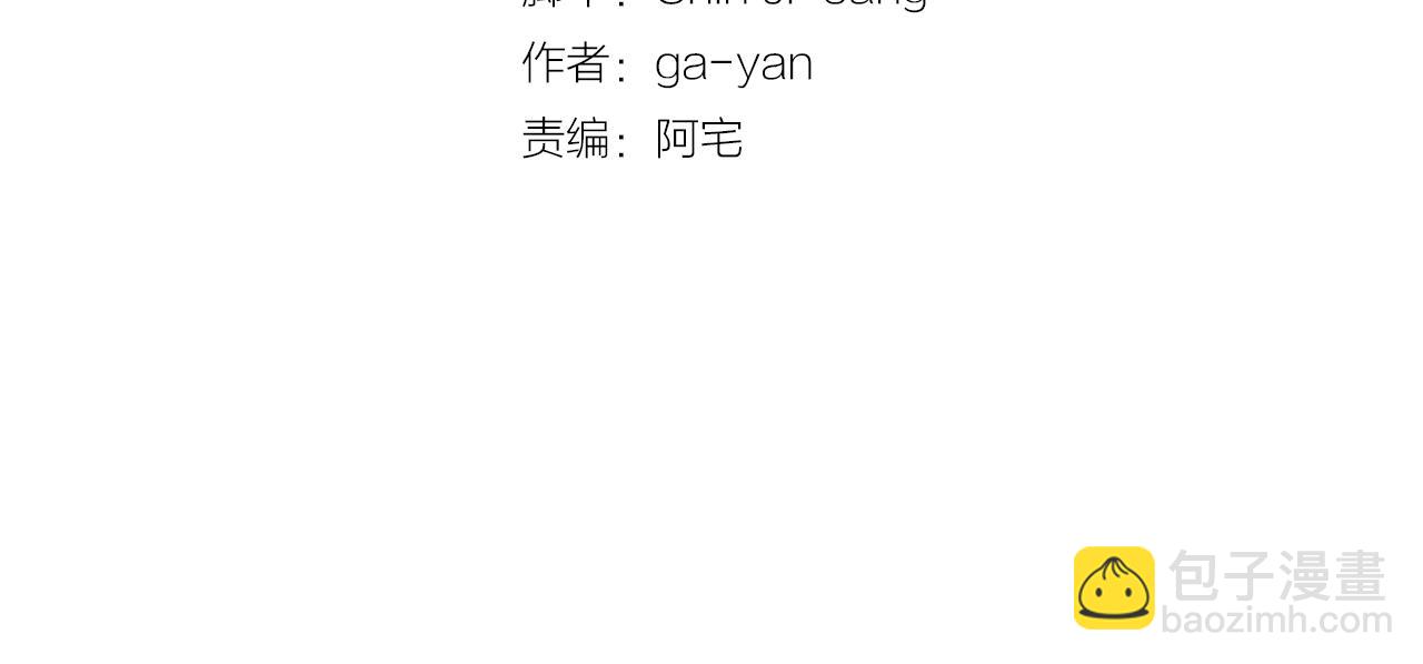 第73话 夺走我的人2