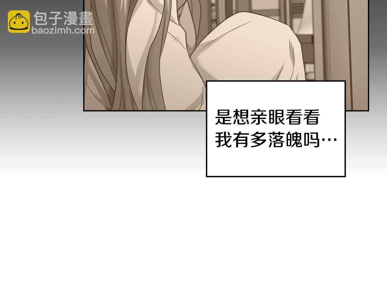 第73话 夺走我的人23