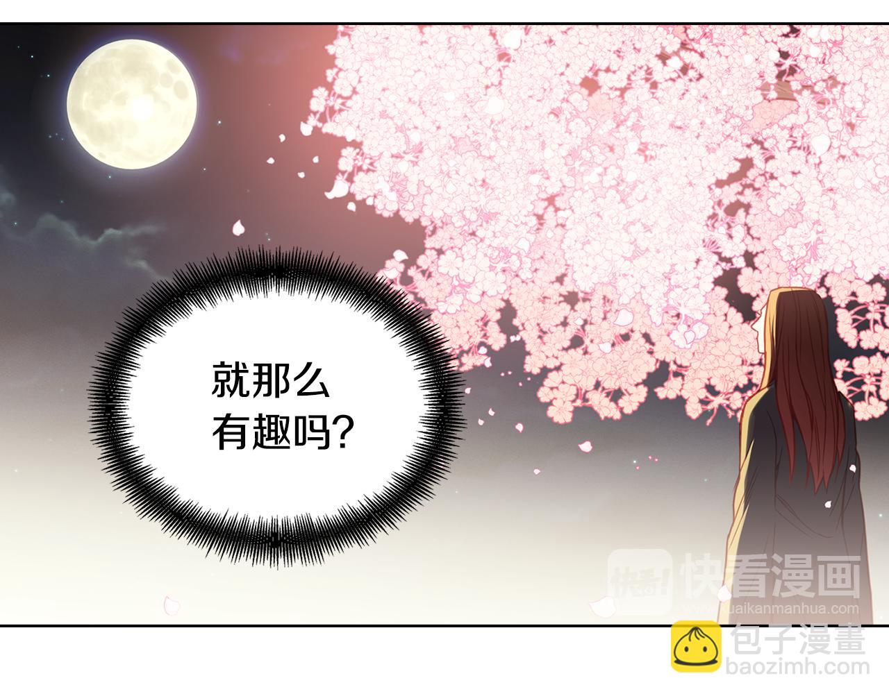 第73话 夺走我的人29