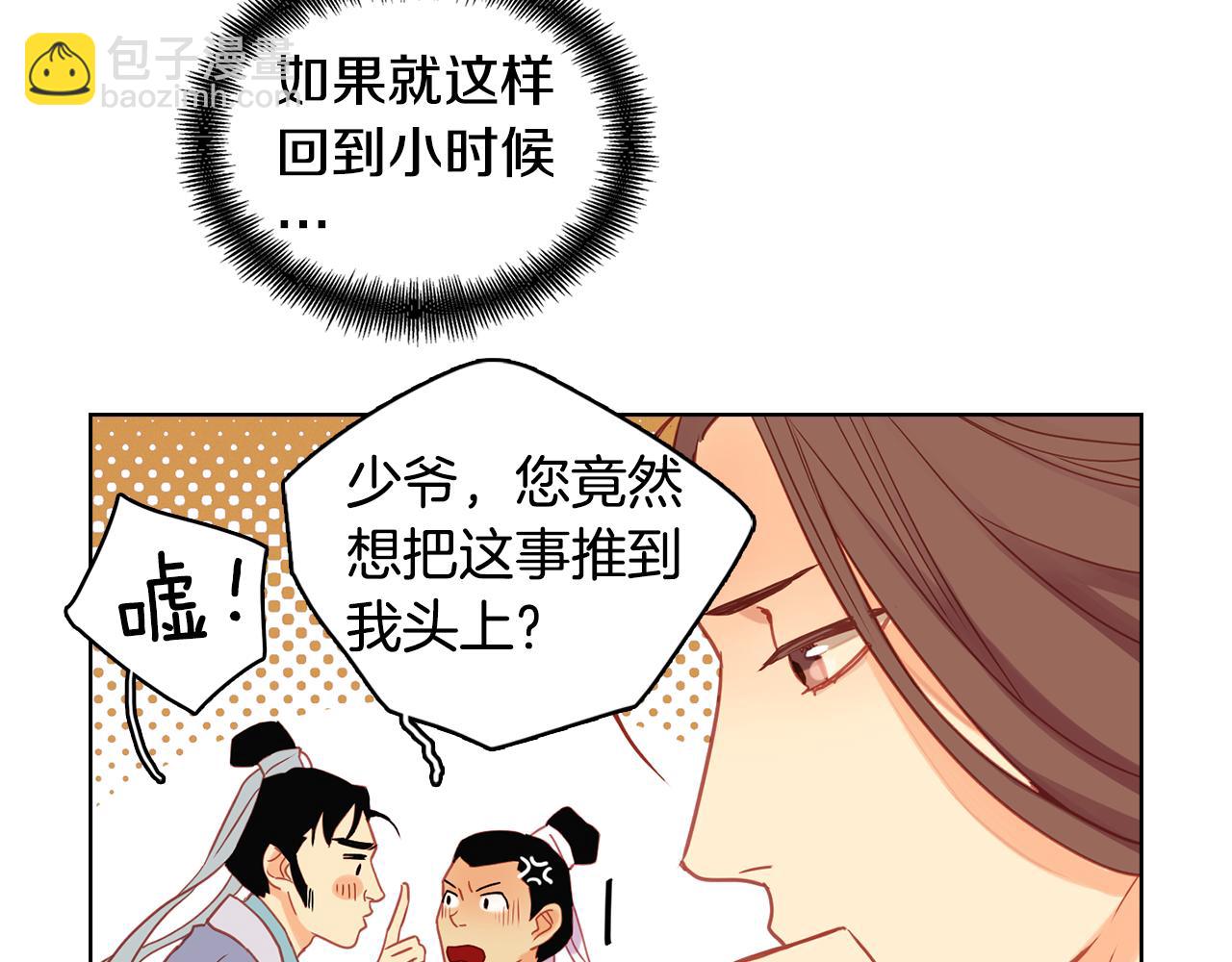 第73话 夺走我的人40