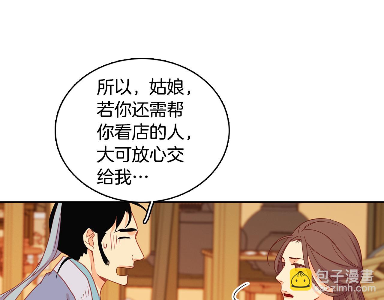 第73话 夺走我的人43