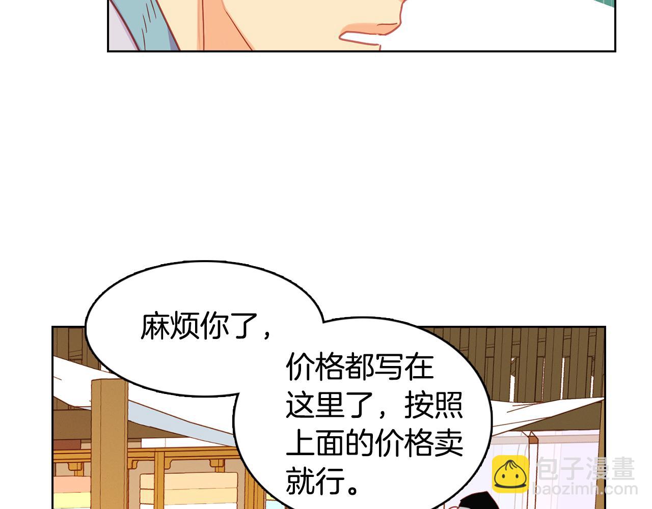 第73话 夺走我的人46