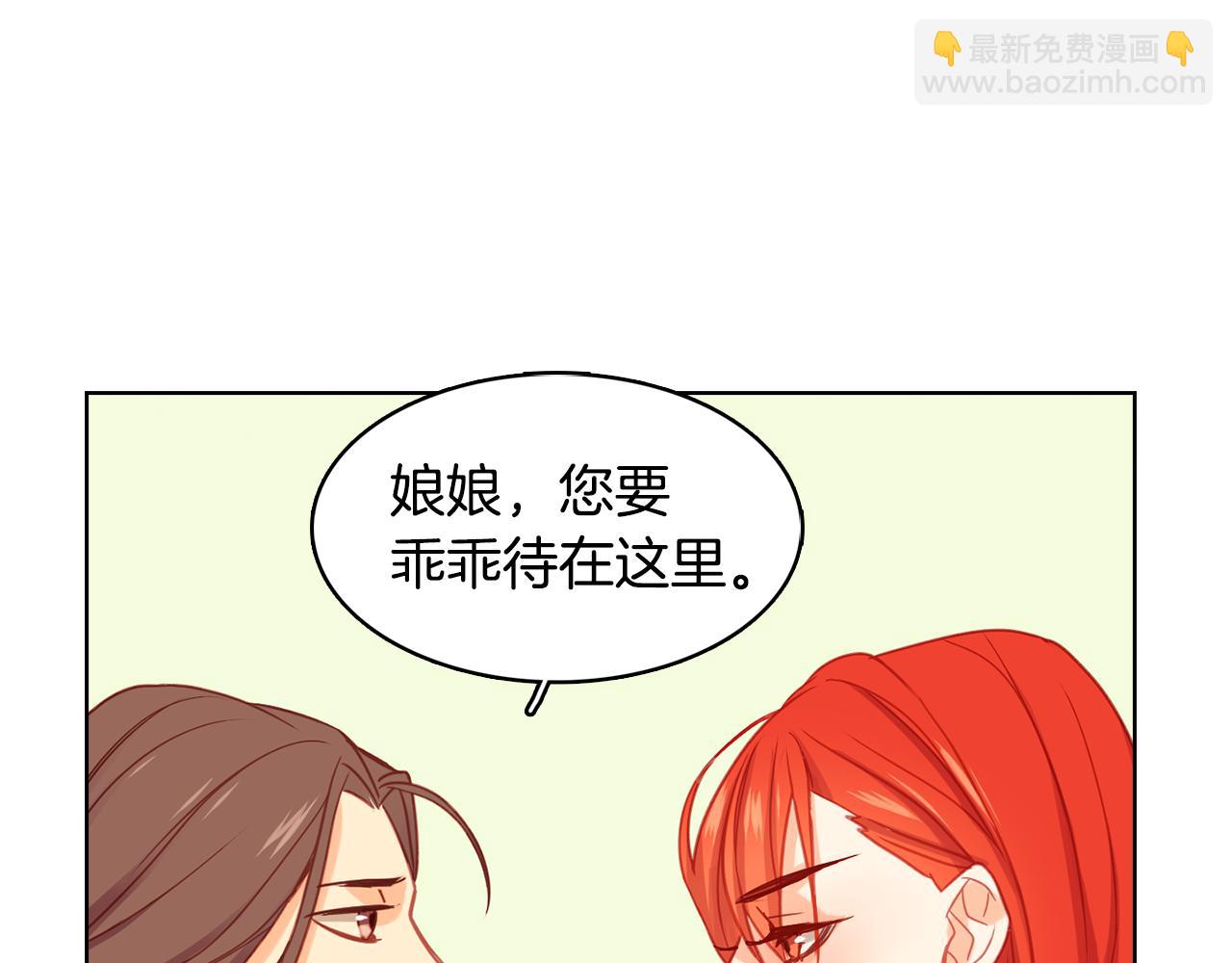 第73话 夺走我的人48