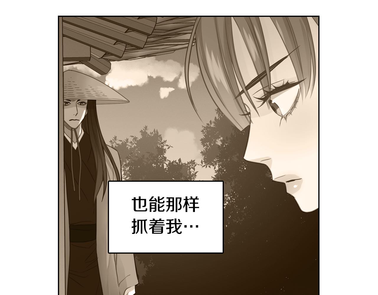 第73话 夺走我的人72